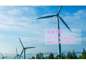 風(fēng)電滑環(huán)是干什么的，真相原來如此