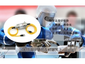 不要錯過！光纖滑環(huán)的核心要點大分享