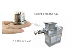 高速滑環(huán)產(chǎn)品應(yīng)用案列，用于分離機