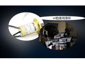 如何選擇寧波滑環(huán)廠家？